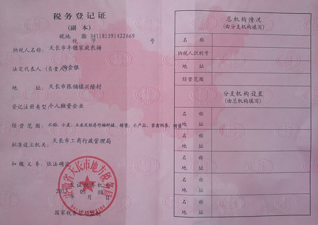 ˰��Ǽ�֤