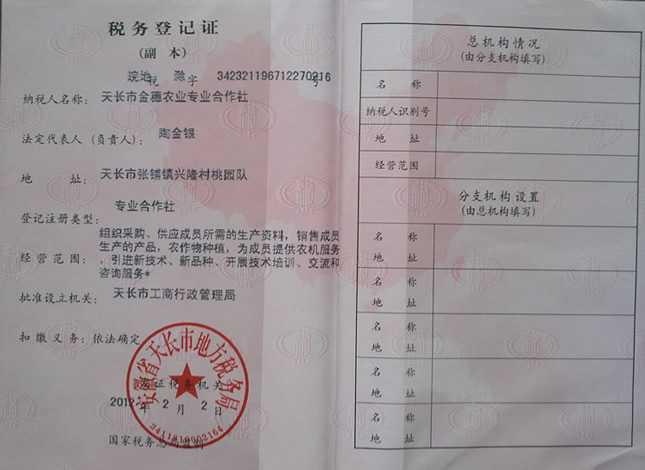 ˰��Ǽ�֤